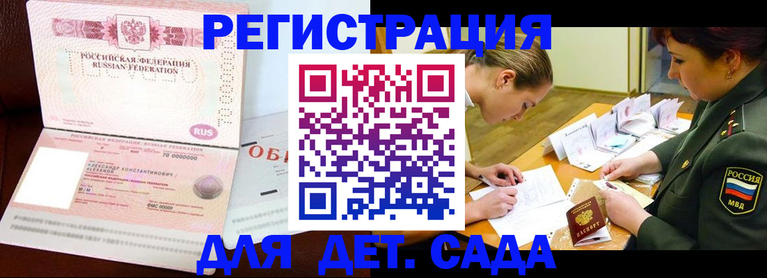 купить прописку в Белоярске