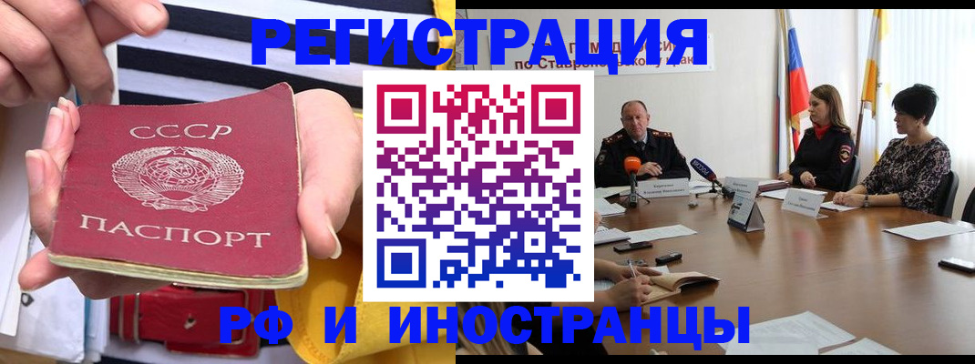 временная регистрация поиск в Белоярске