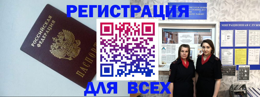 регистрация для школы в Белоярске