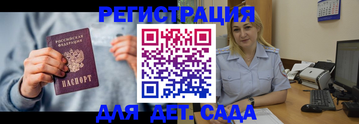 миграционный учет в Белоярске