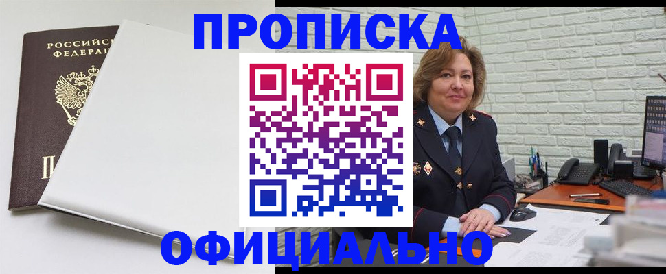 временная регистрация 2025 в Белоярске